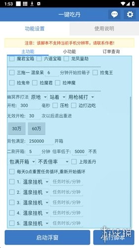 吃丹修仙助手免费版