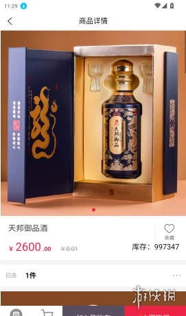 海鱼生活2026手机版