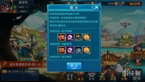 逆袭吧英雄最新版