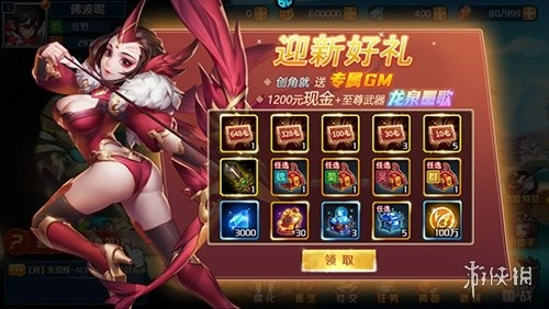 逆袭吧英雄最新版