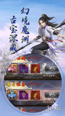 幻城Online