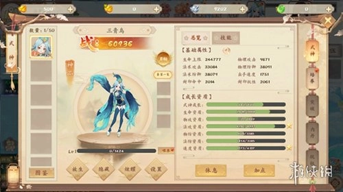 烽火燎原仙侠安卓版