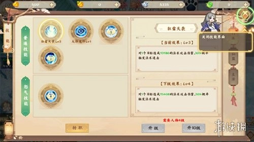 烽火燎原仙侠安卓版