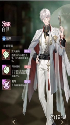 心跳陷落游戏