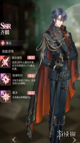 心跳陷落游戏