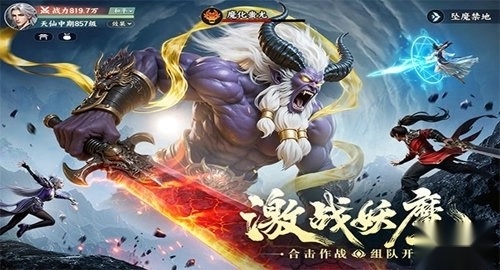 灵妖劫