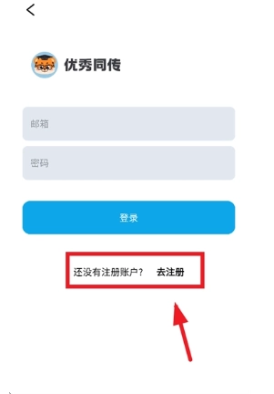 优秀同传截图2