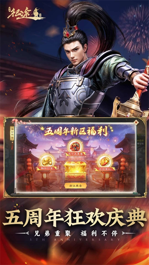 绿色征途怀旧版截图0