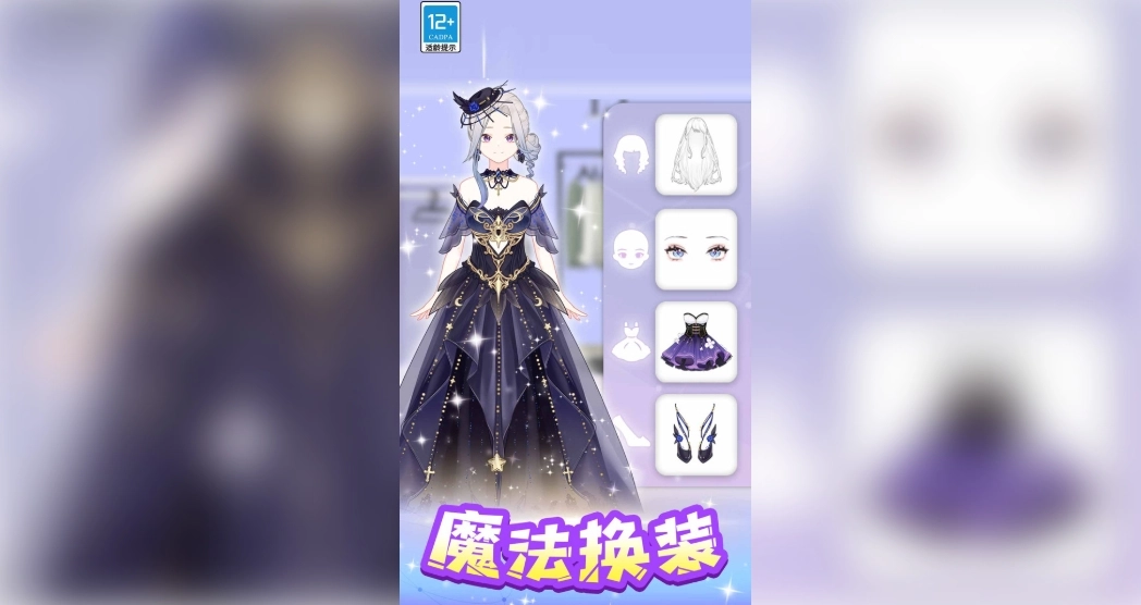 可爱穿搭师