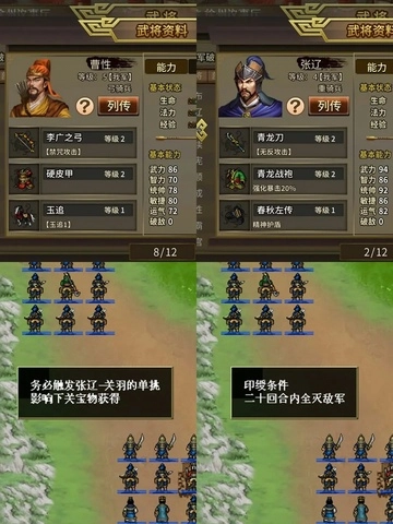 三国志吕布传手机版