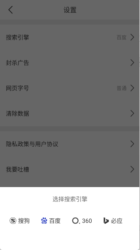 JK浏览器最新版截图4