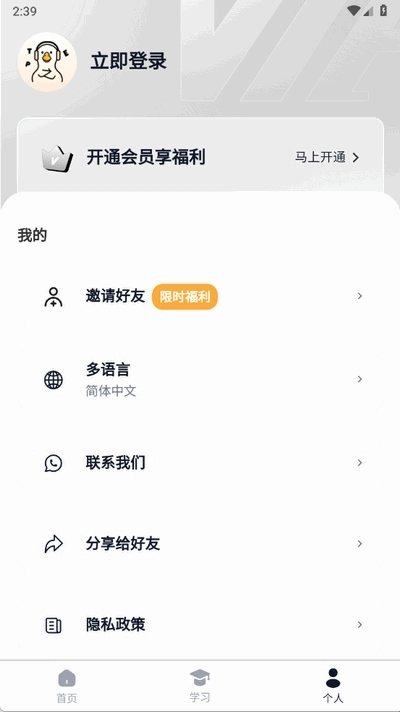 白鸭PTE最新版