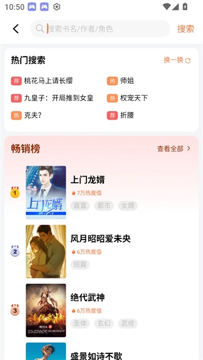 呀哩小说最新版截图3