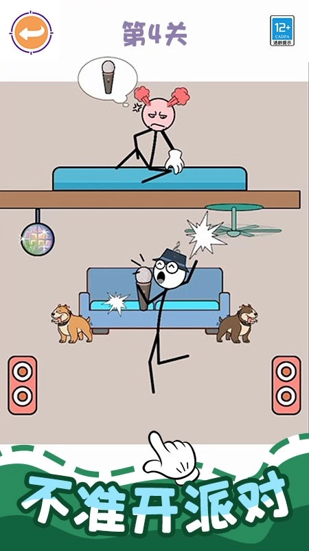 看我速通关截图0
