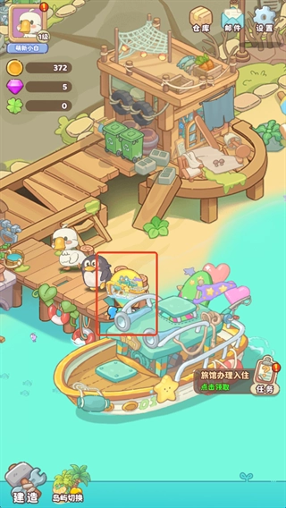 飞鸟与海街MOD菜单版