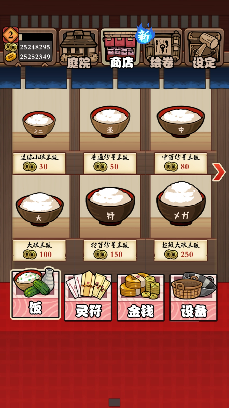 庭院里的妖怪们