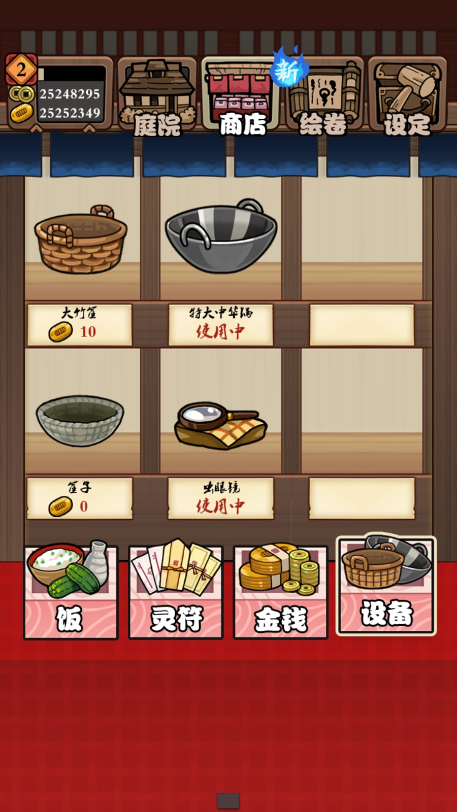 庭院里的妖怪们