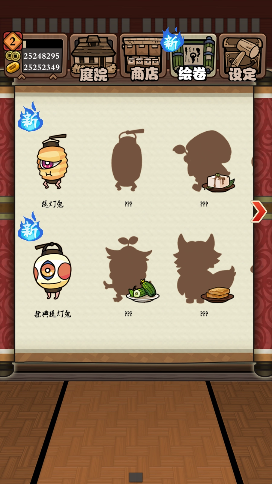 庭院里的妖怪们