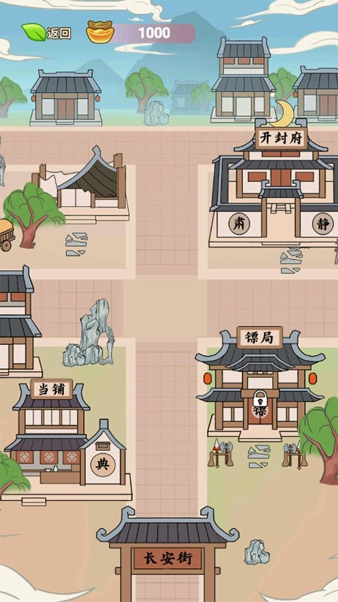 书生逆袭截图1
