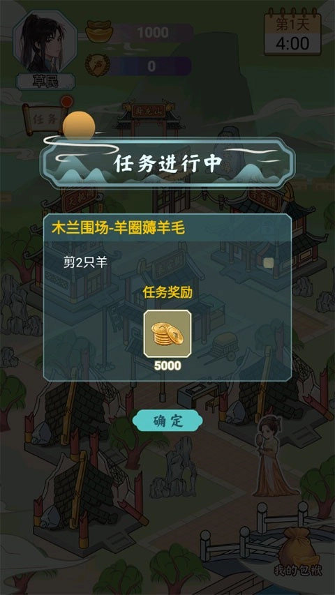 书生逆袭截图3