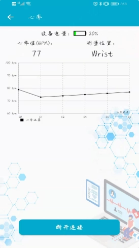 BLE工具箱截图1
