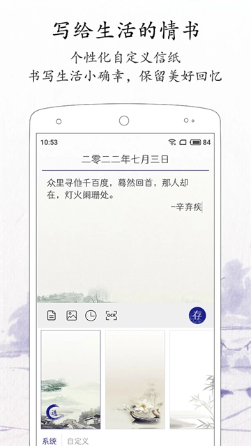 每日记截图4