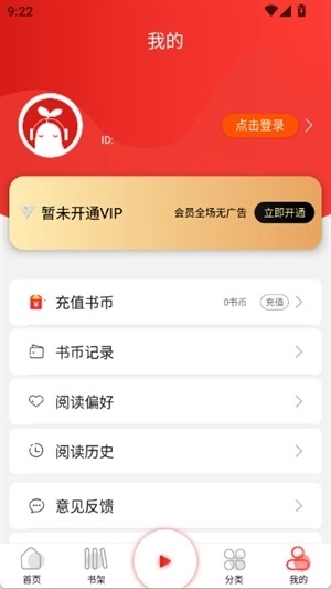 芥子听书最新版截图4