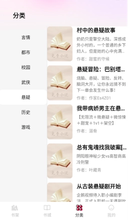 完本免费小说大全截图2