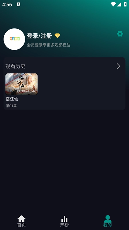 掌上汇剧截图0