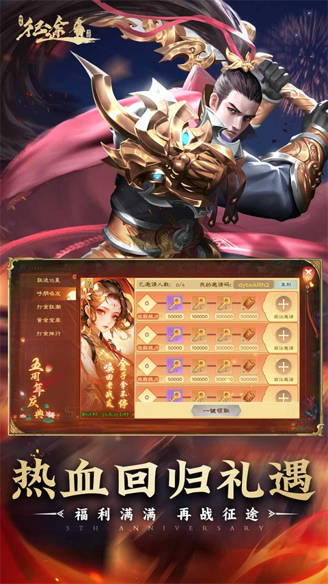 绿色征途怀旧版截图4
