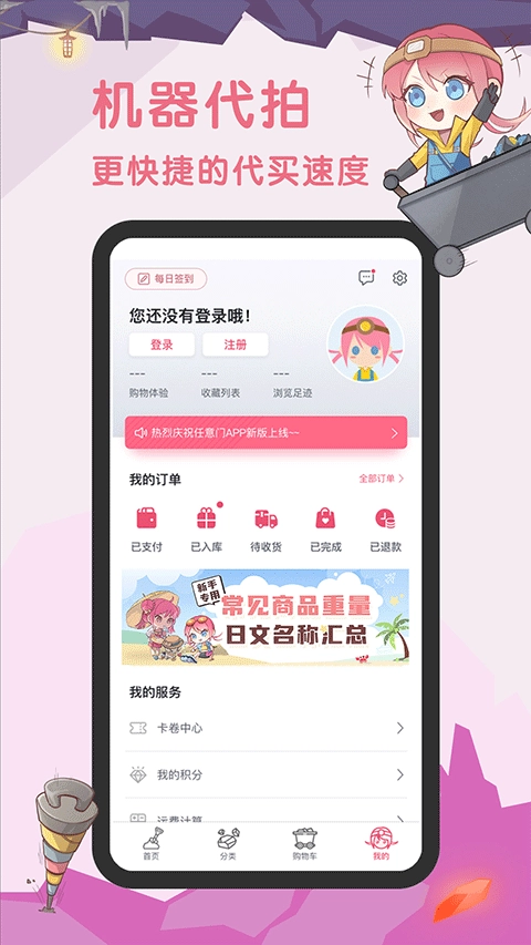 挖煤姬2026截图0