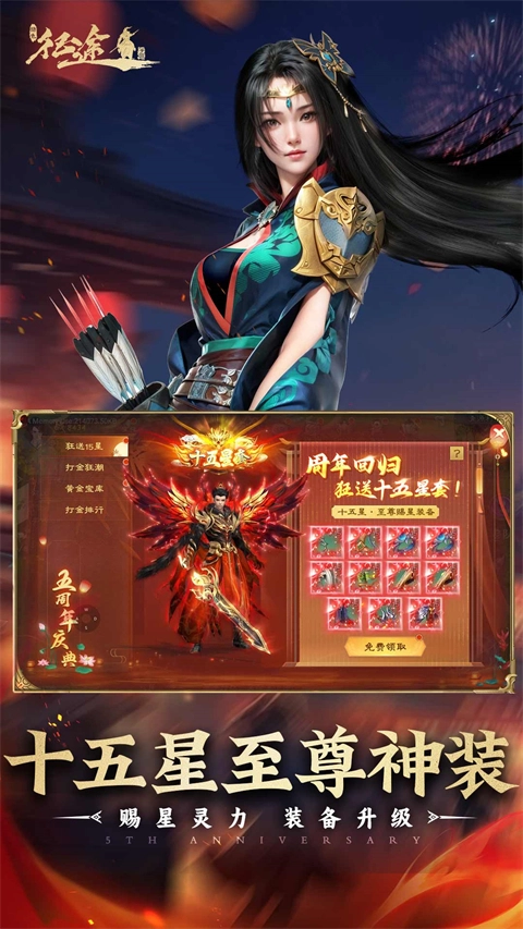 绿色征途怀旧版截图1