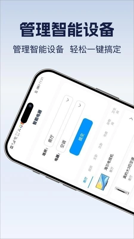 遥控器全万能王截图3