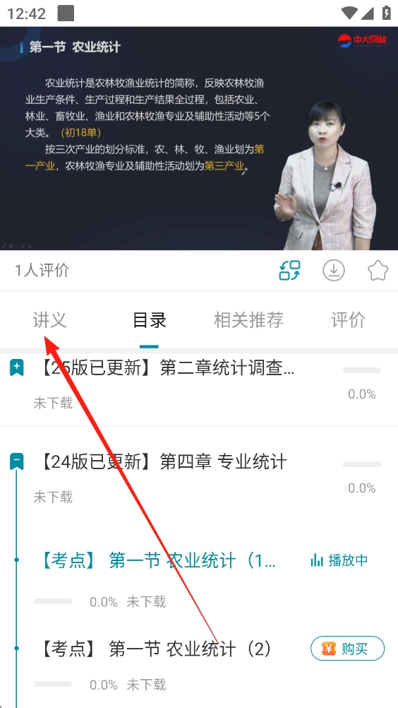 初级统计师准题库