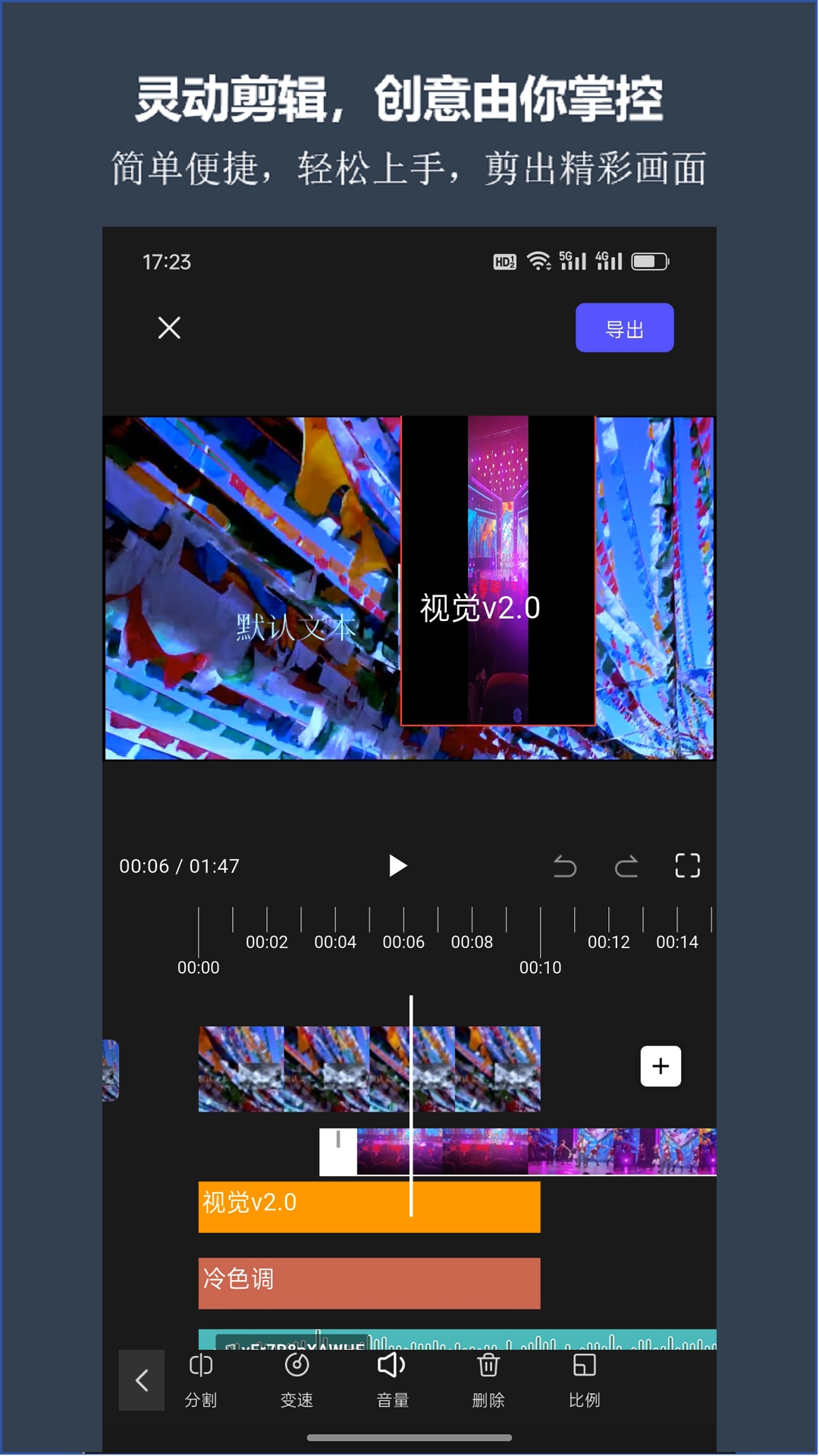 剪灵截图2