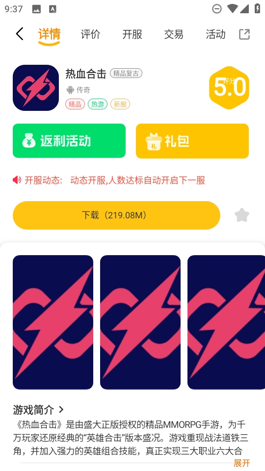 闪趣玩截图1