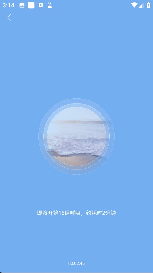 心潮