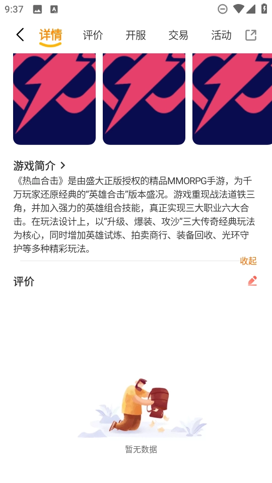 闪趣玩截图2
