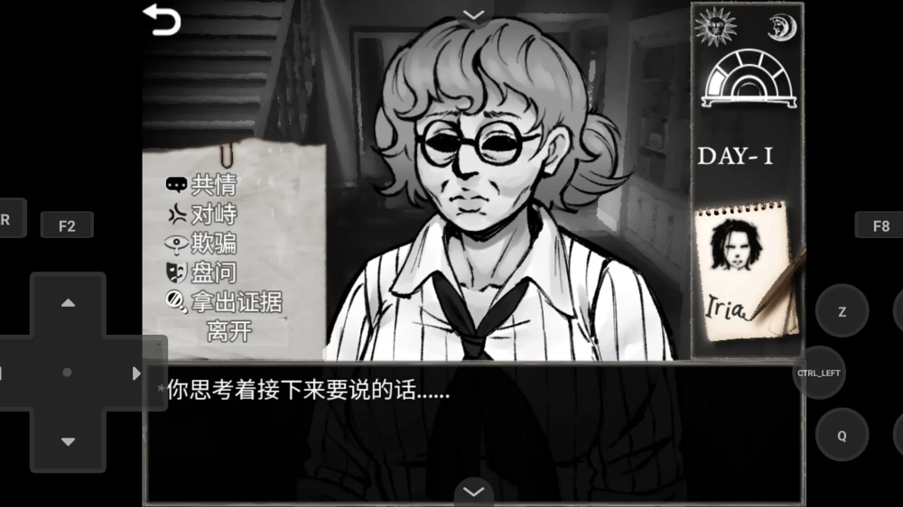 蠕虫之巢手机版截图0