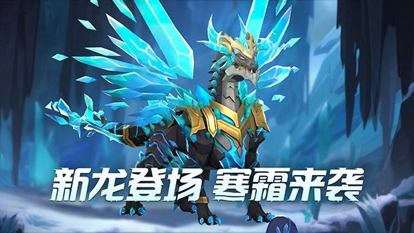 冰原守卫者最新版截图3