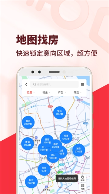 巴乐兔租房截图4