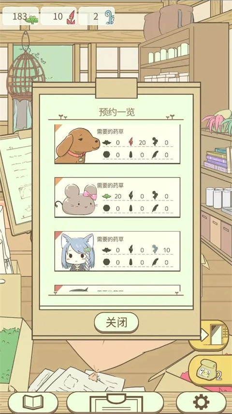 暖洋洋之森的药师中文版截图2