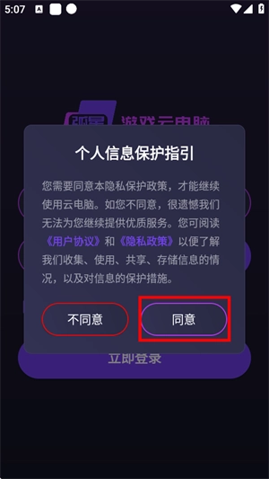 弧星云电脑截图4