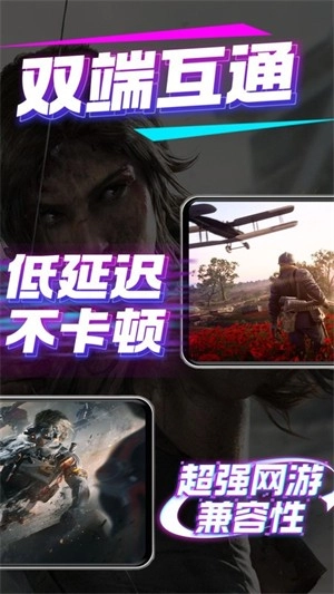 弧星云电脑截图1