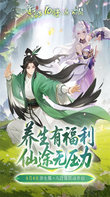 道友请留步果盘版截图0