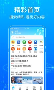 浏览器Surfing截图2