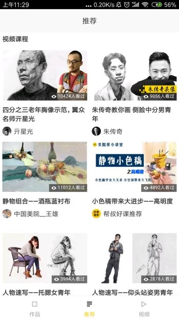 艺术帮截图1