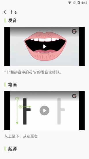 韩语 GG手机版