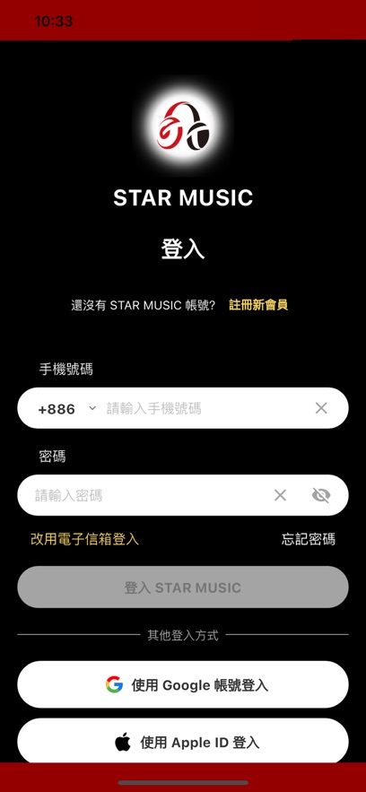 Star Music安装截图2