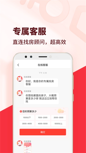 巴乐兔租房截图0